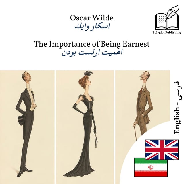 اهمیت ارنست بودن