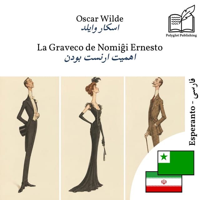اهمیت ارنست بودن