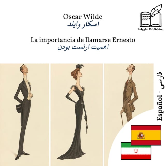 اهمیت ارنست بودن