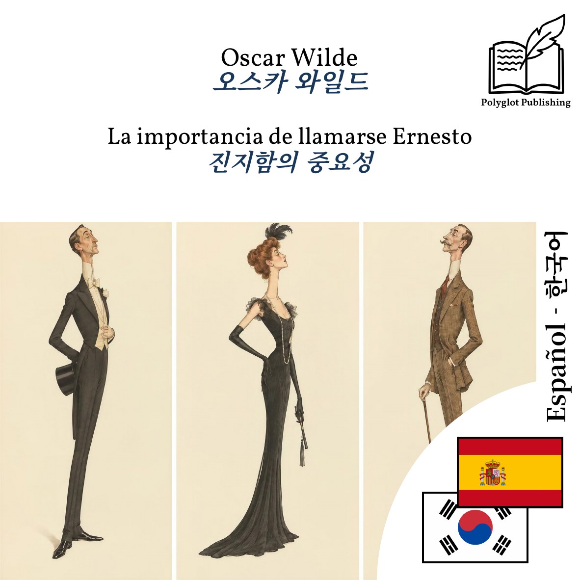 진지함의 중요성