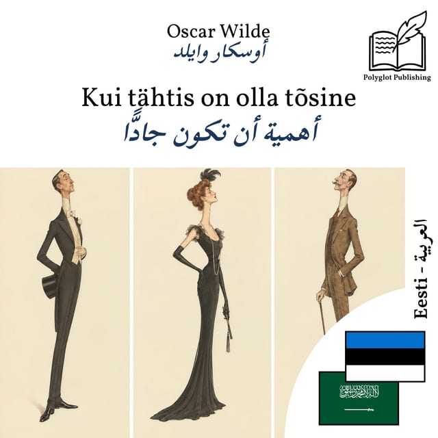 أهمية أن تكون جادًّا