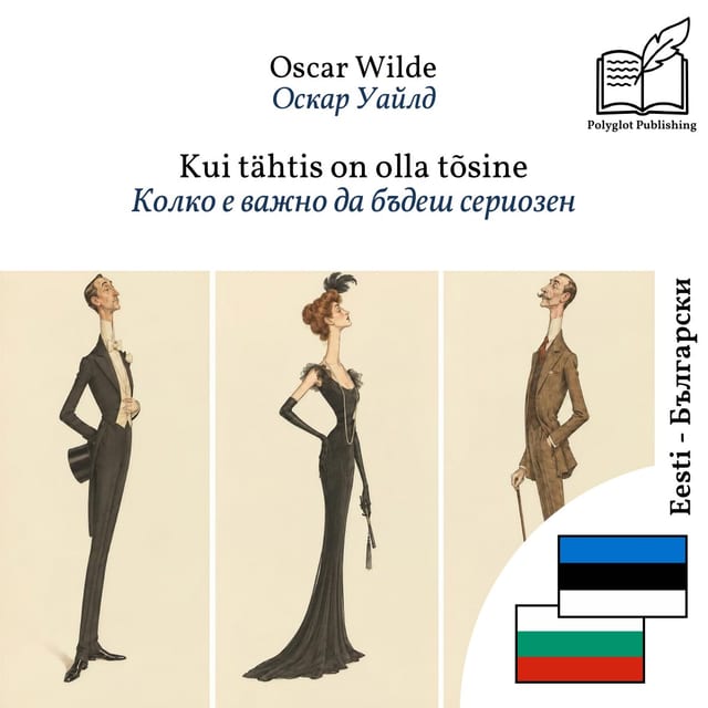 Колко е важно да бъдеш сериозен