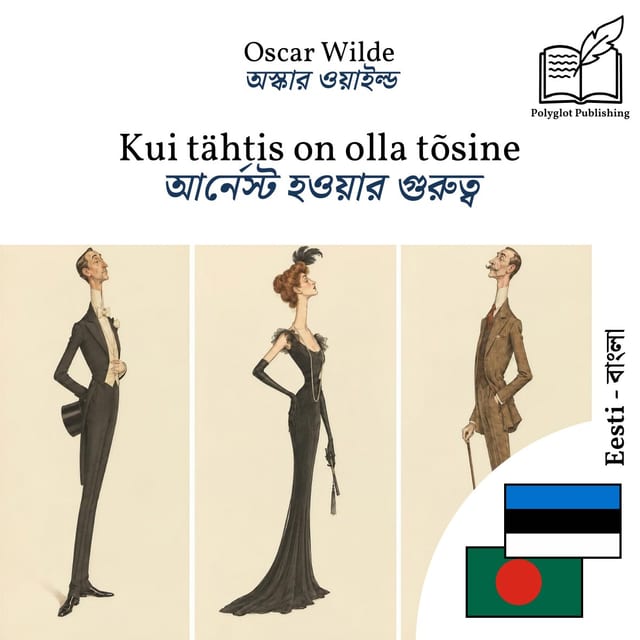 আর্নেস্ট হওয়ার গুরুত্ব