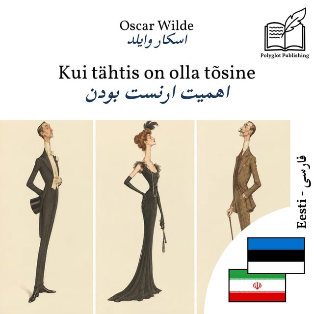 اهمیت ارنست بودن