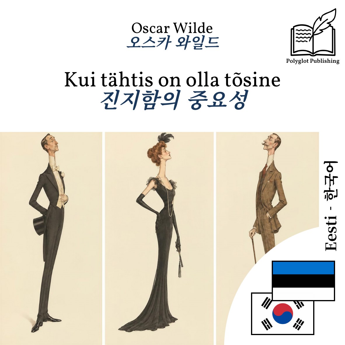 진지함의 중요성