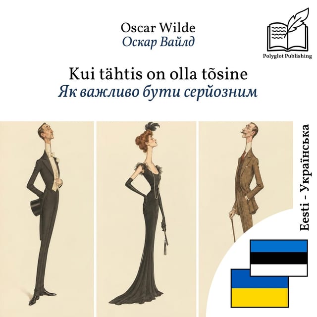 Як важливо бути серйозним