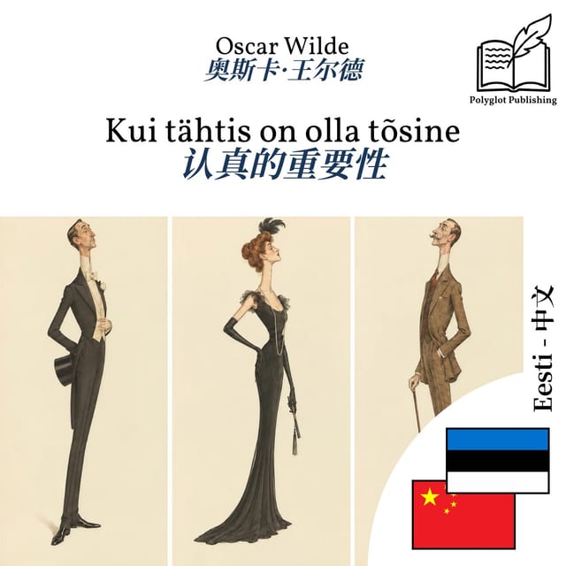 认真的重要性