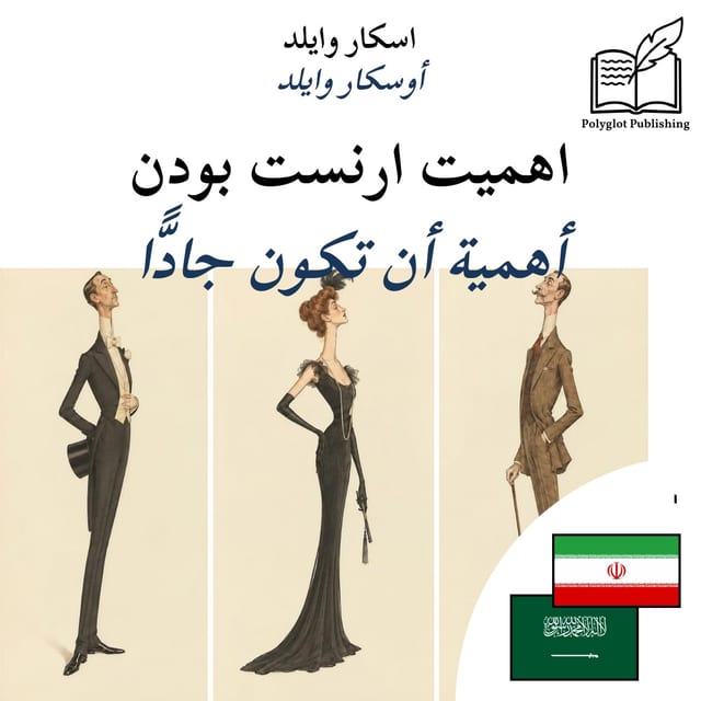 أهمية أن تكون جادًّا