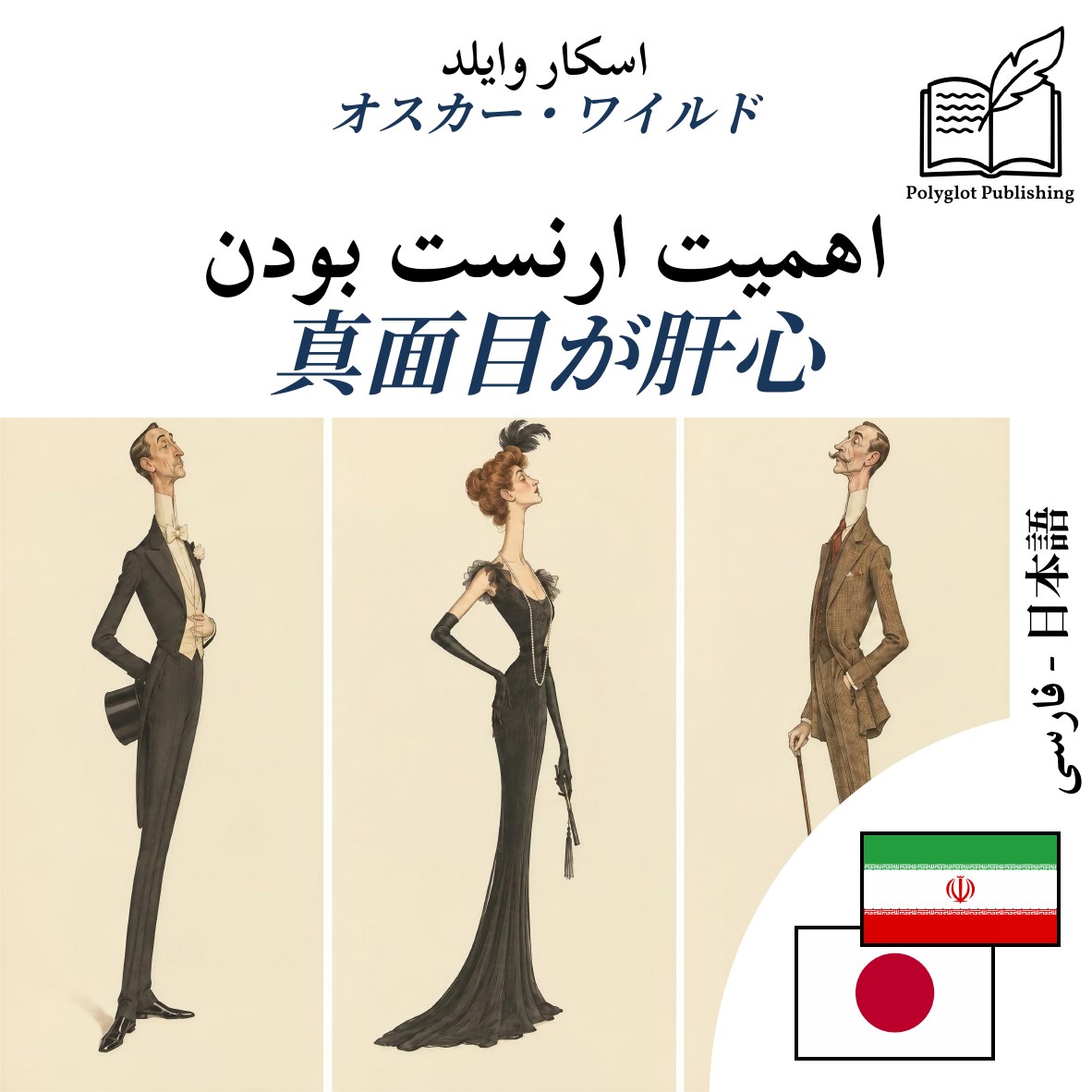 真面目が肝心