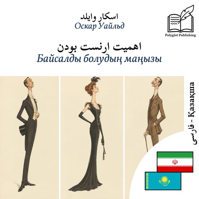 Байсалды болудың маңызы