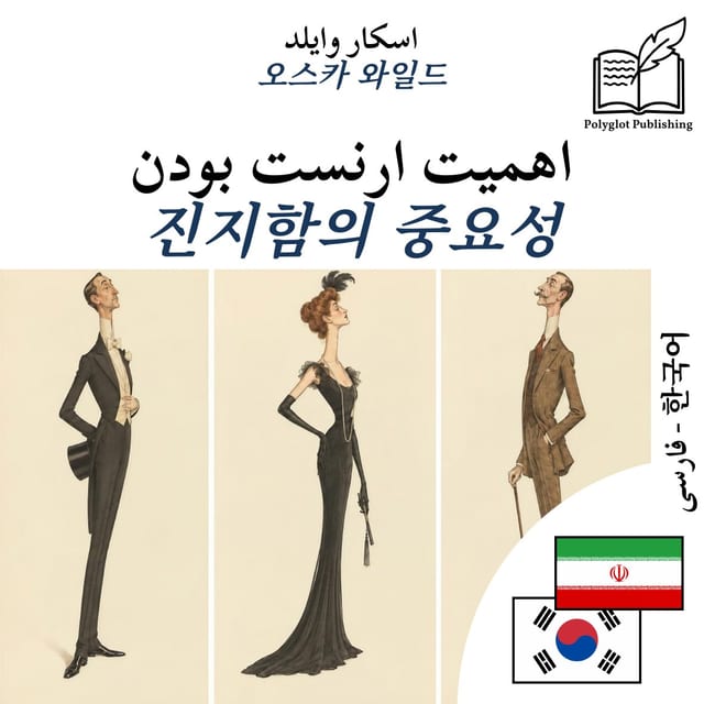 진지함의 중요성