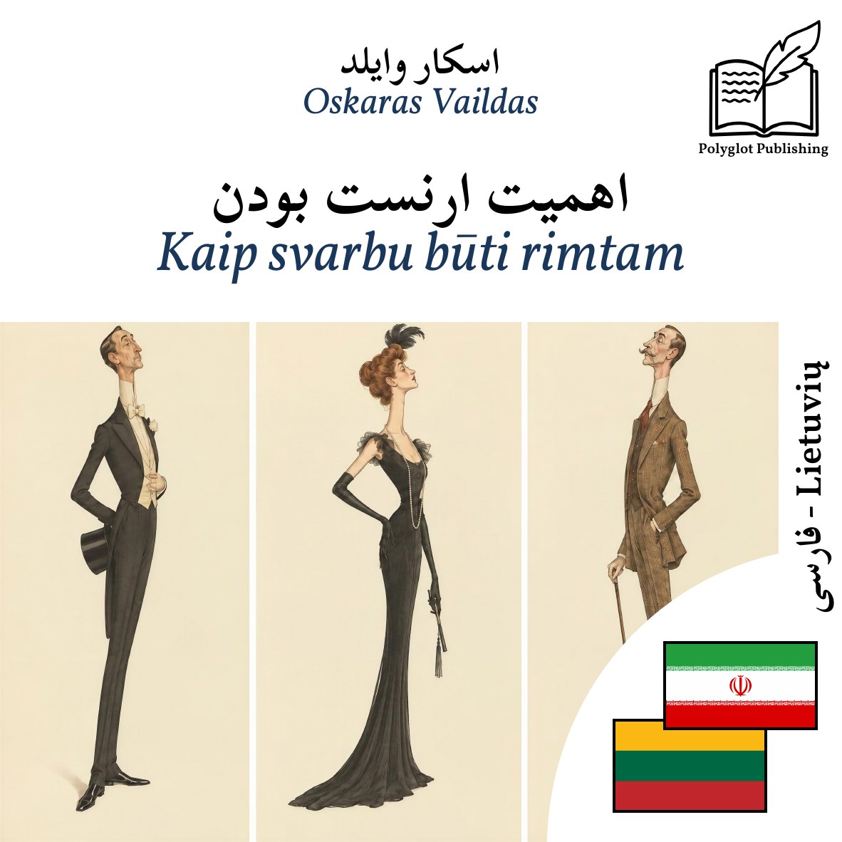 Kaip svarbu būti rimtam