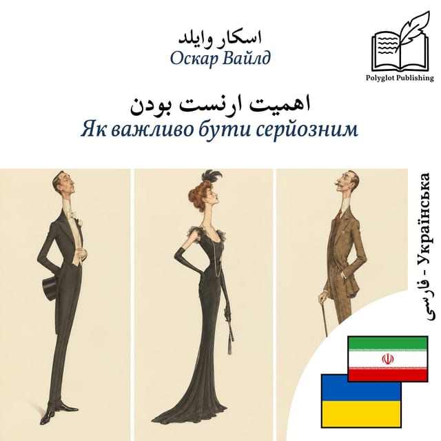 Як важливо бути серйозним