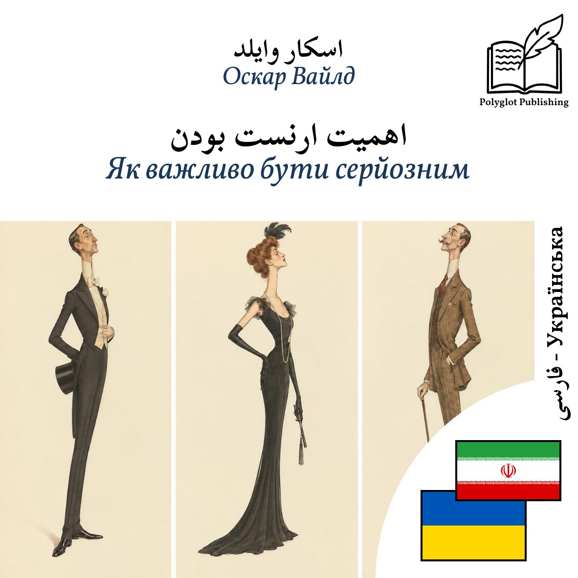 Як важливо бути серйозним