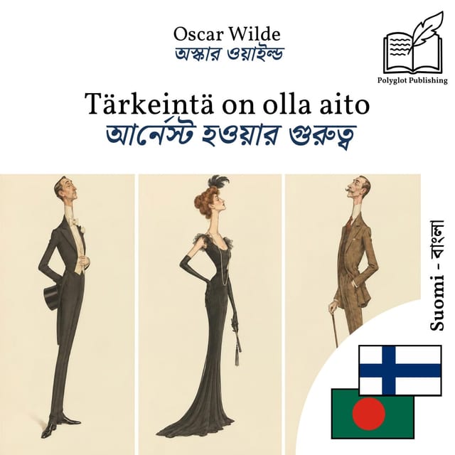 আর্নেস্ট হওয়ার গুরুত্ব