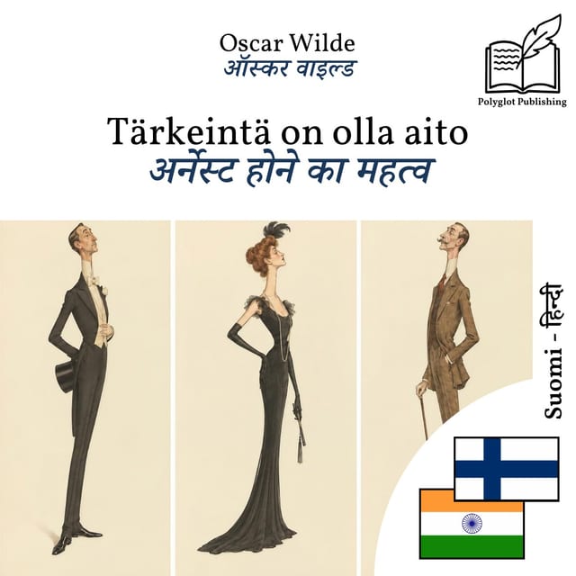 अर्नेस्ट होने का महत्व