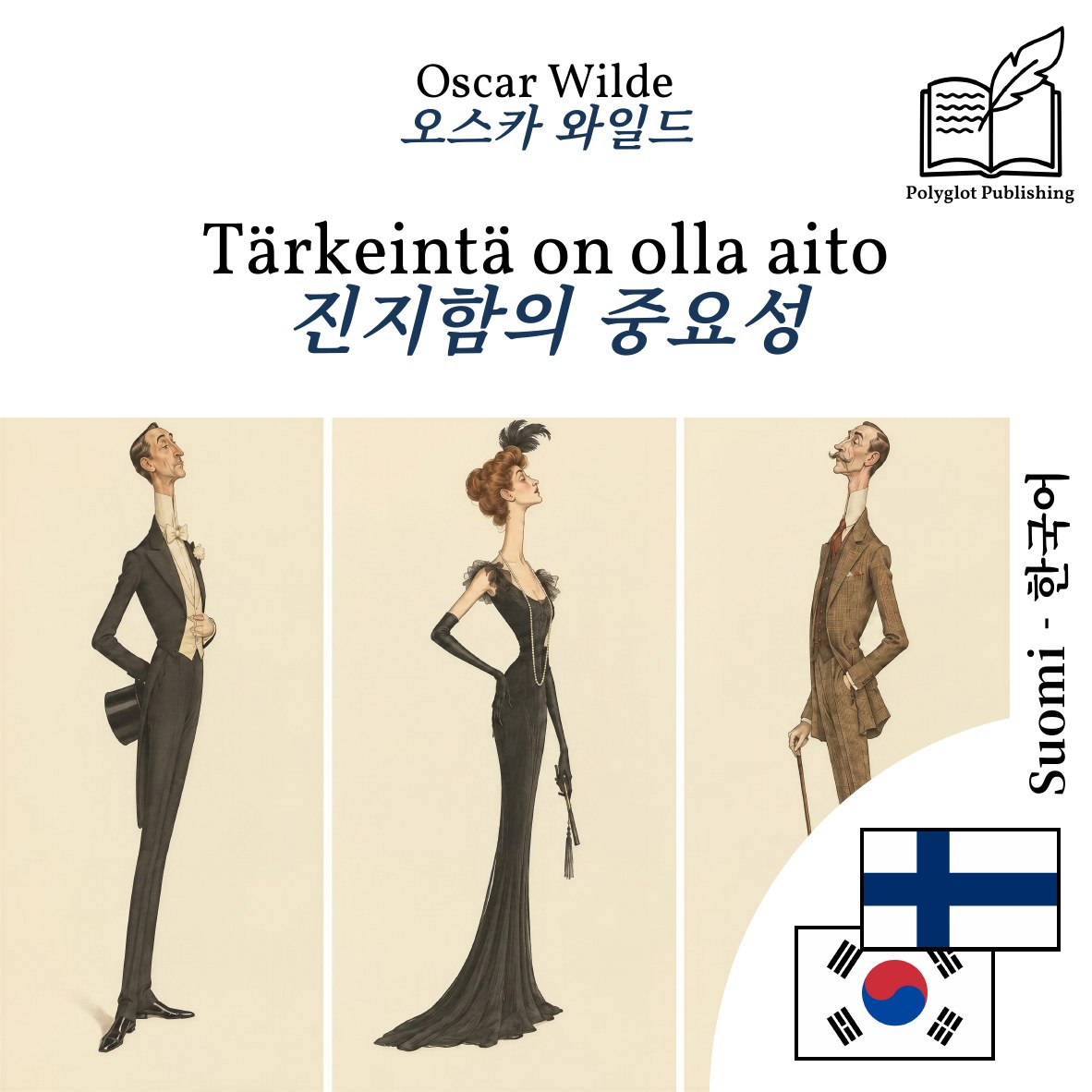 진지함의 중요성