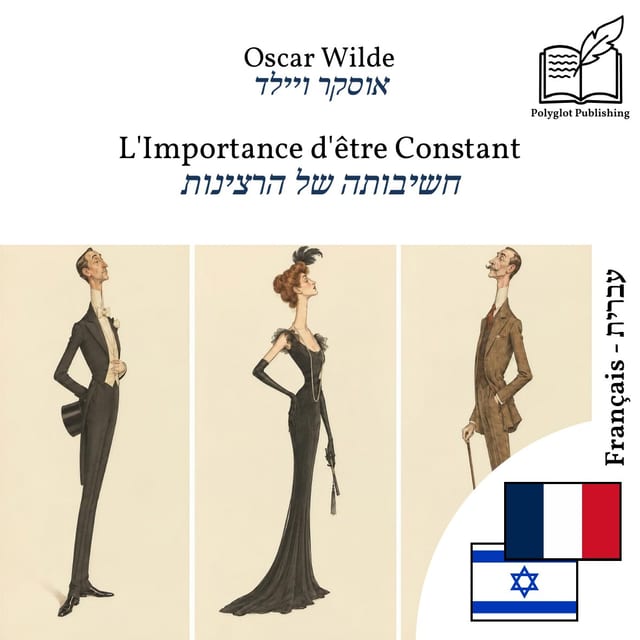 חשיבותה של הרצינות