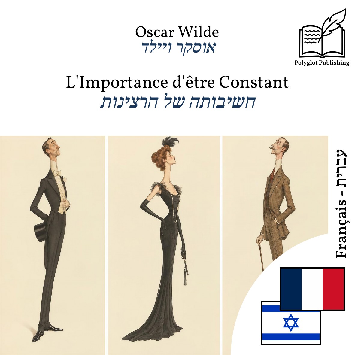 חשיבותה של הרצינות