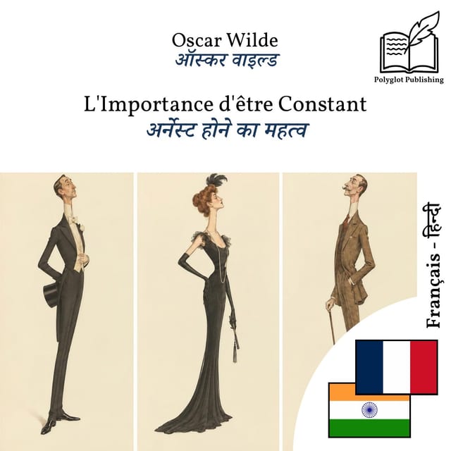 अर्नेस्ट होने का महत्व