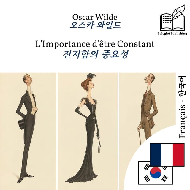진지함의 중요성