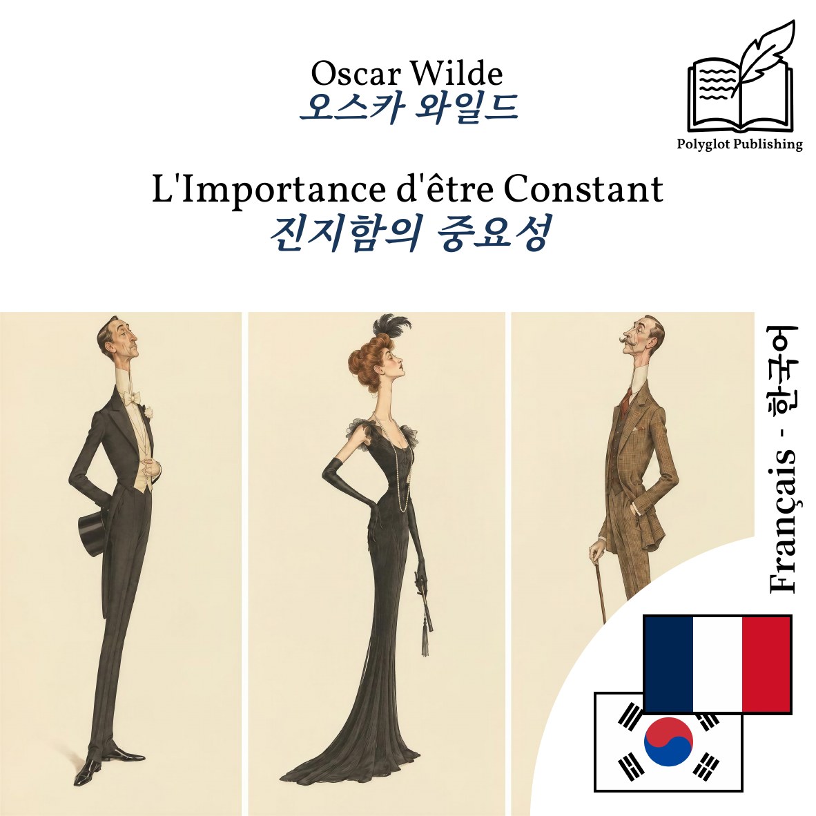 진지함의 중요성