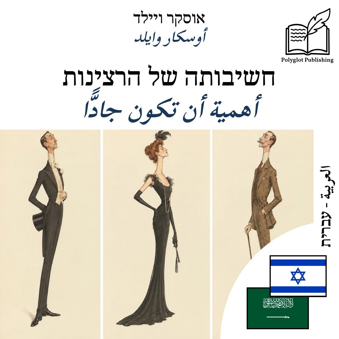 أهمية أن تكون جادًّا
