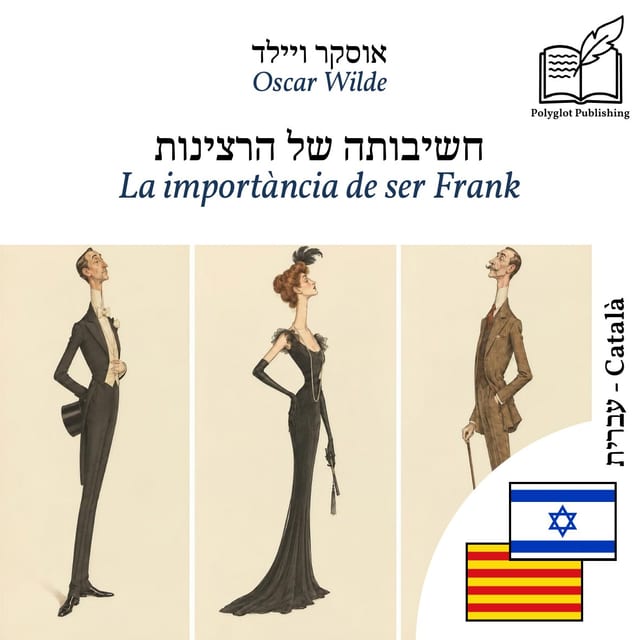 La importància de ser Frank