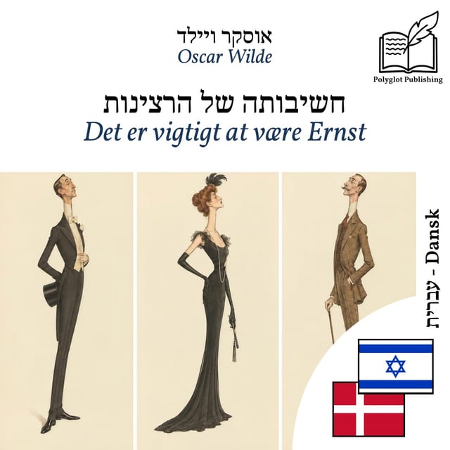 Det er vigtigt at være Ernst