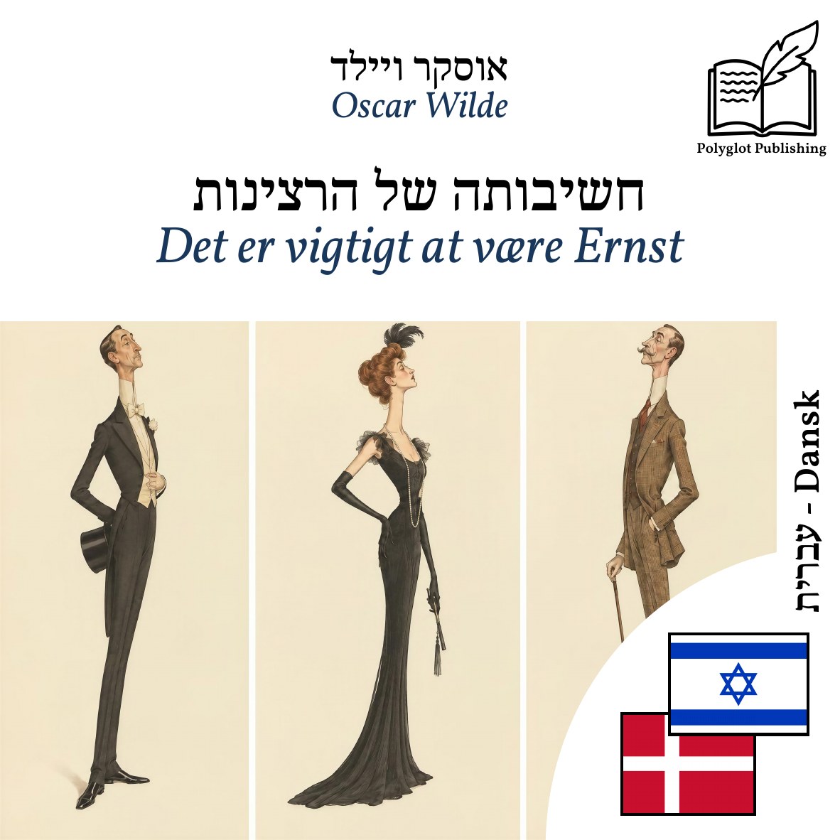 Det er vigtigt at være Ernst