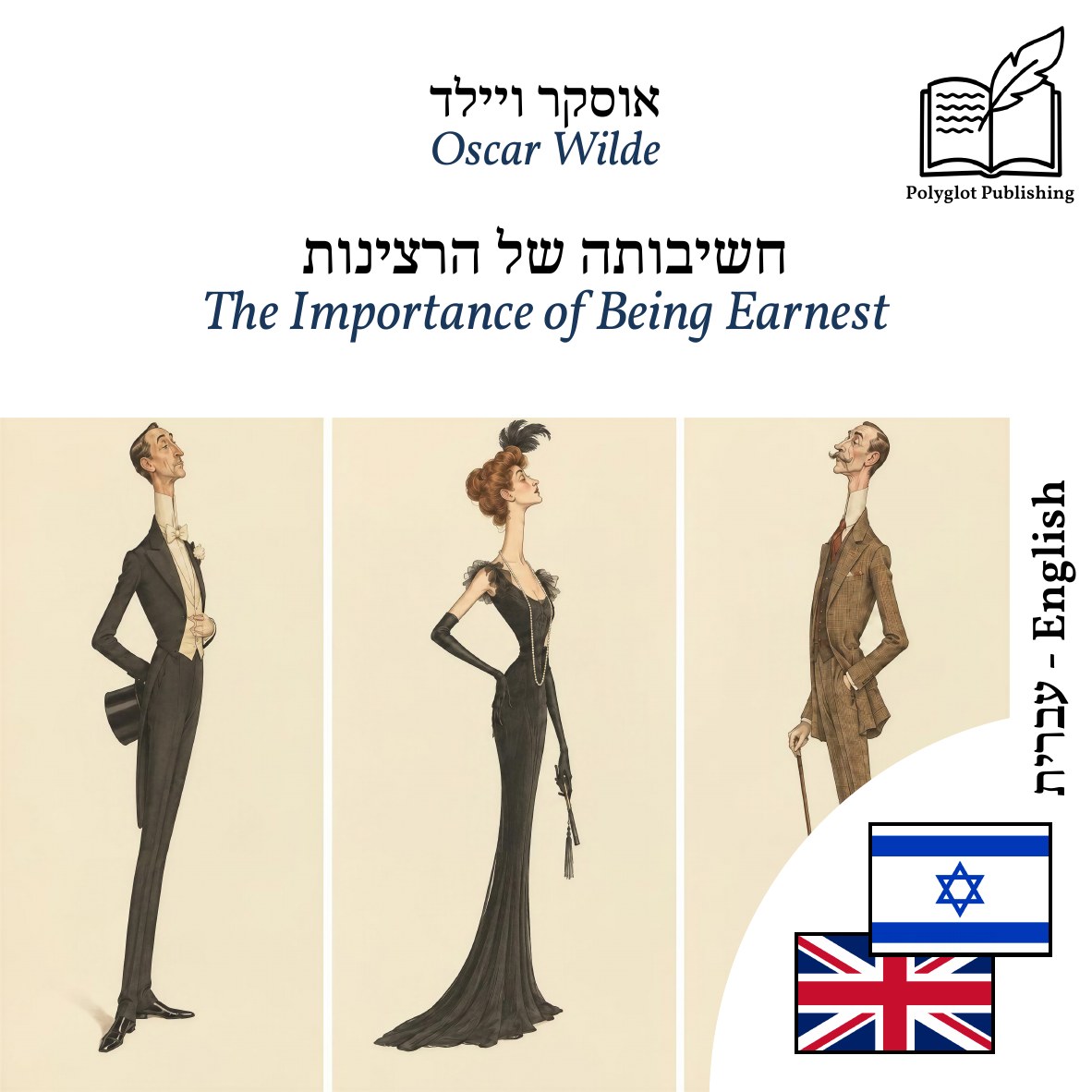 The Importance of Being Earnest