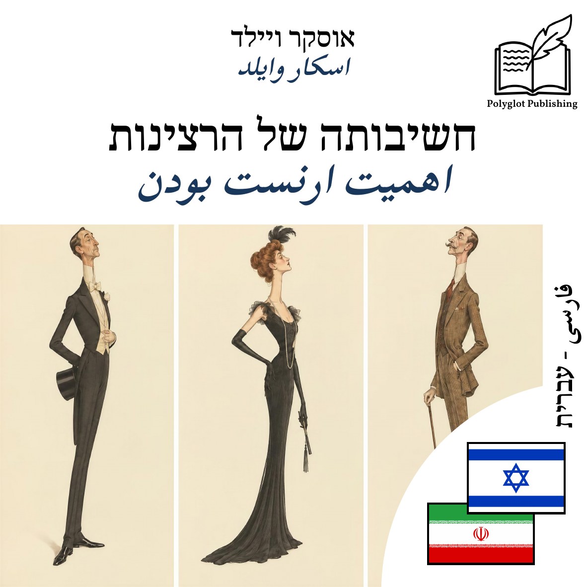 اهمیت ارنست بودن