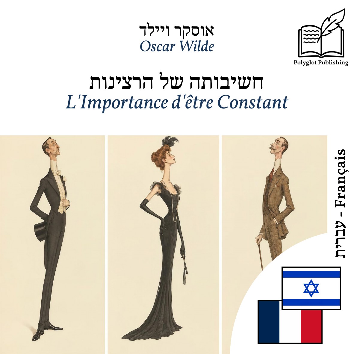 L'Importance d'être Constant