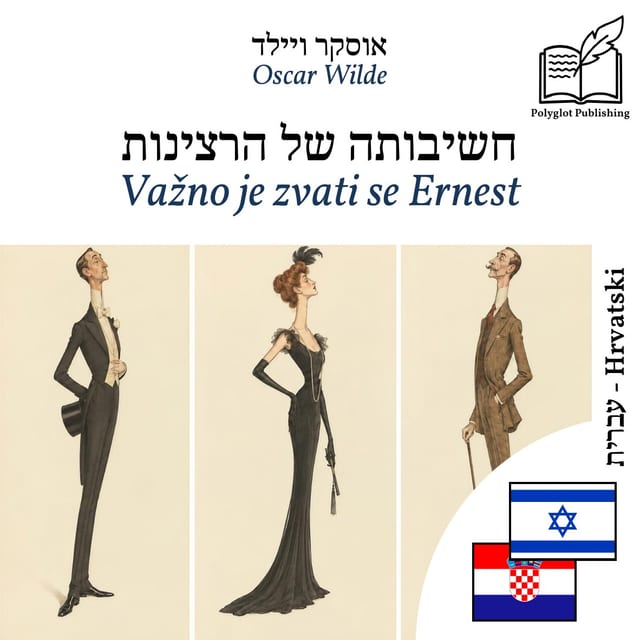 Važno je zvati se Ernest