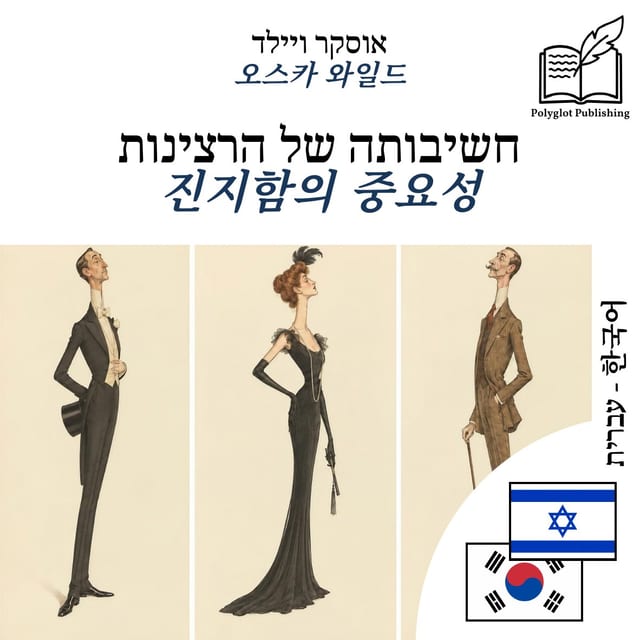 진지함의 중요성