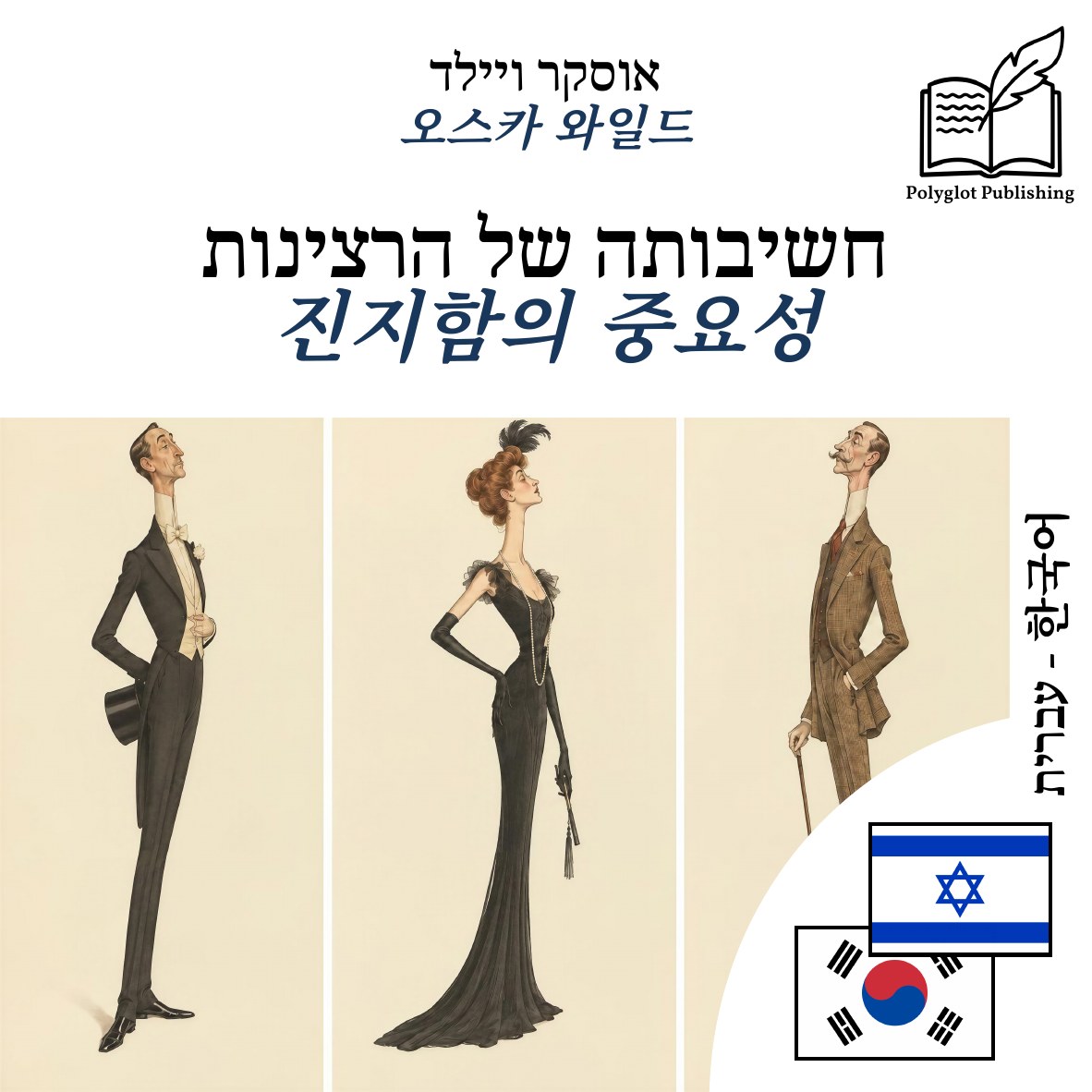 진지함의 중요성