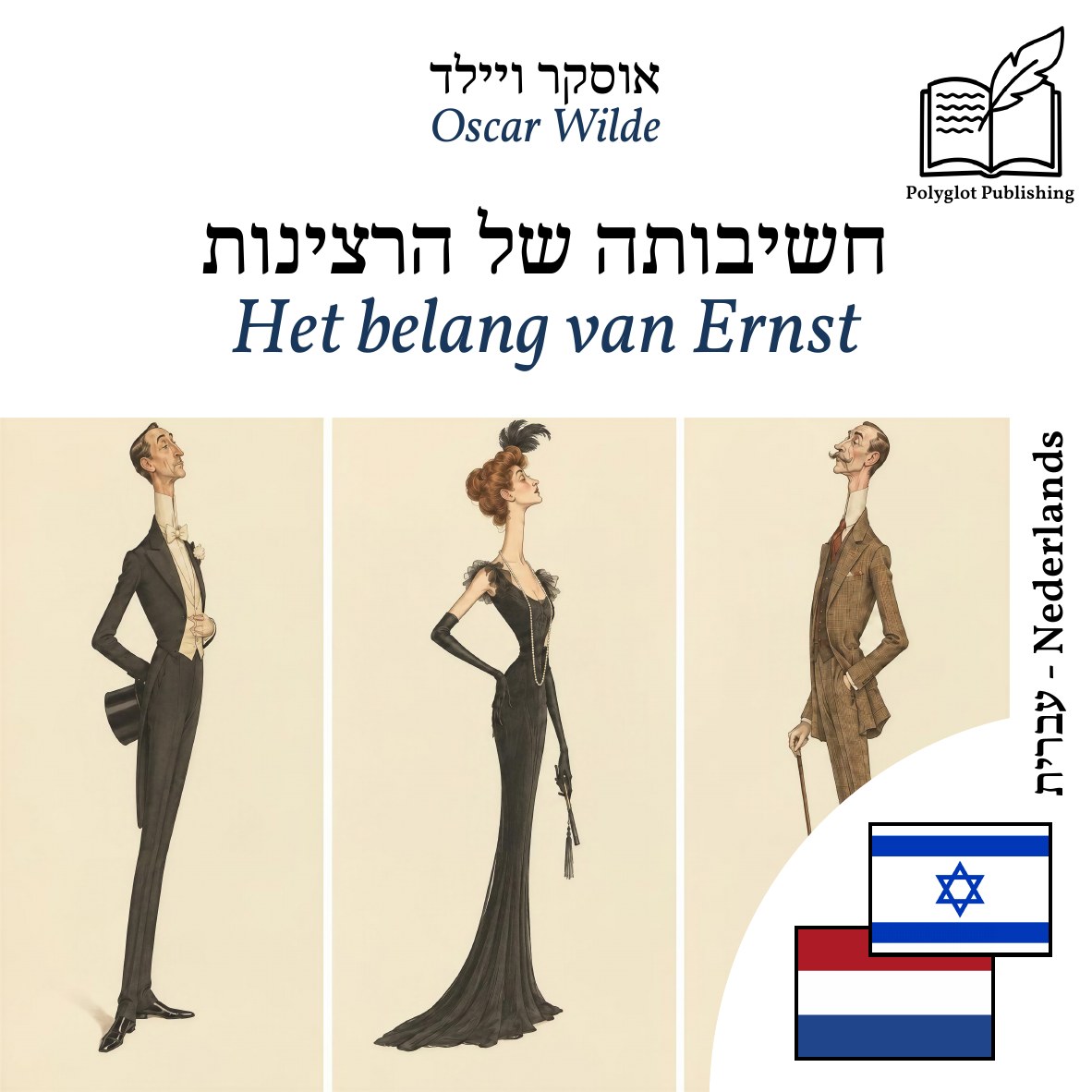 Het belang van Ernst