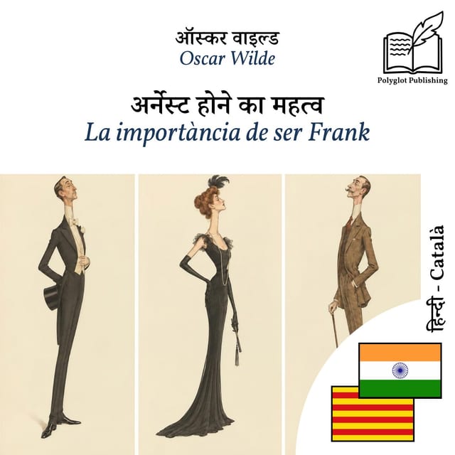 La importància de ser Frank
