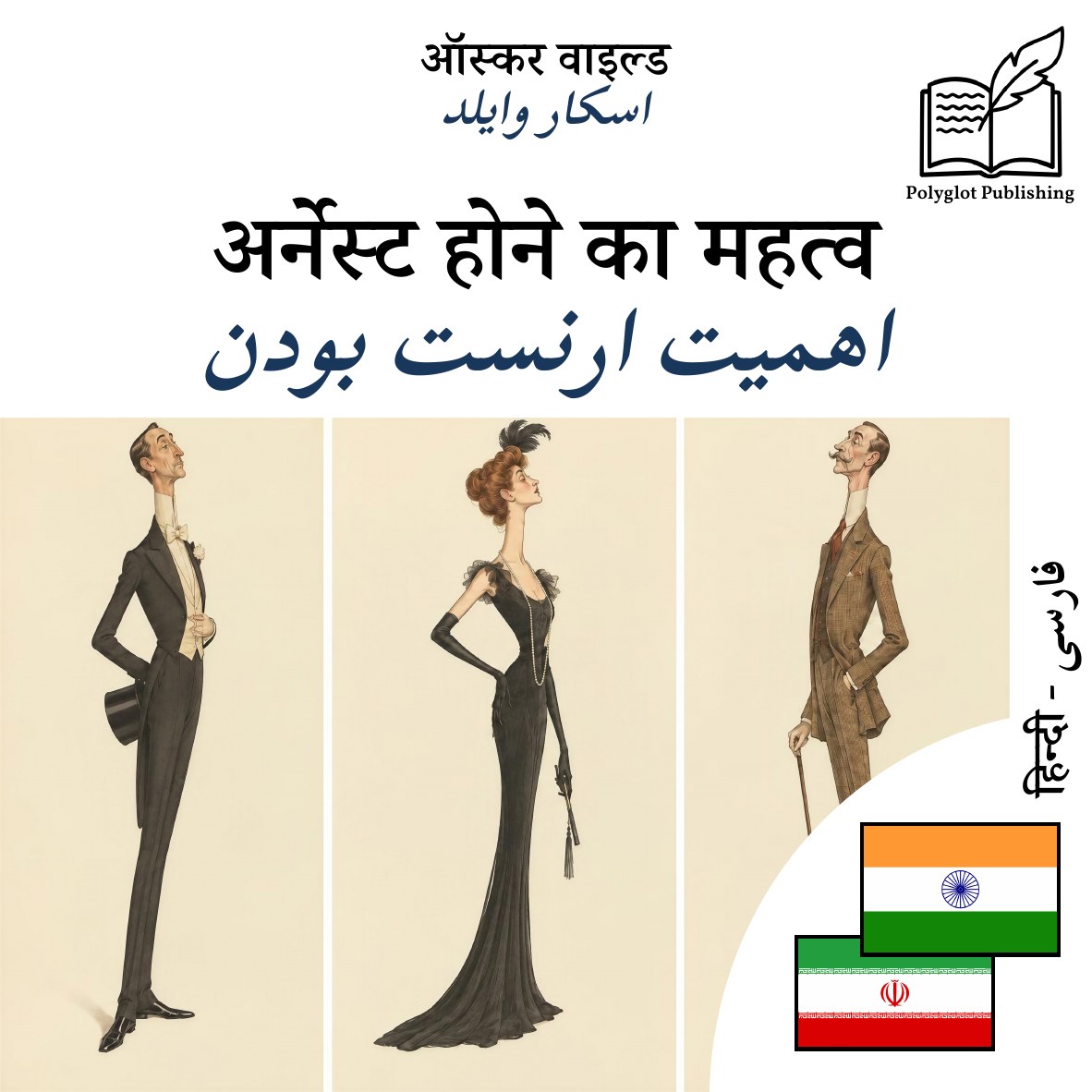 اهمیت ارنست بودن