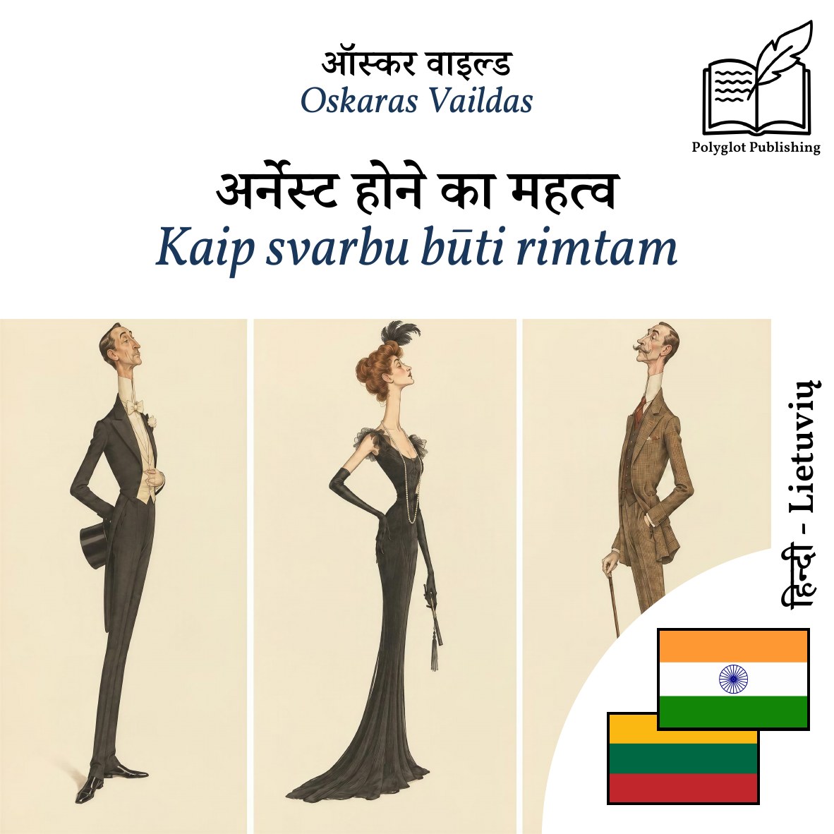 Kaip svarbu būti rimtam
