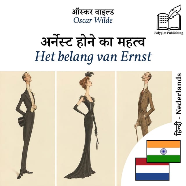 Het belang van Ernst