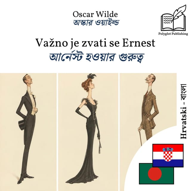 আর্নেস্ট হওয়ার গুরুত্ব