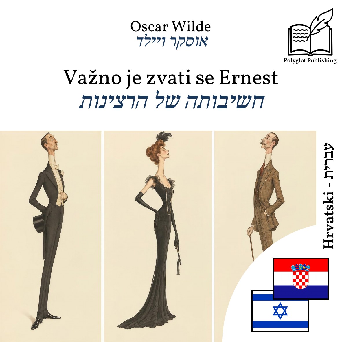 חשיבותה של הרצינות
