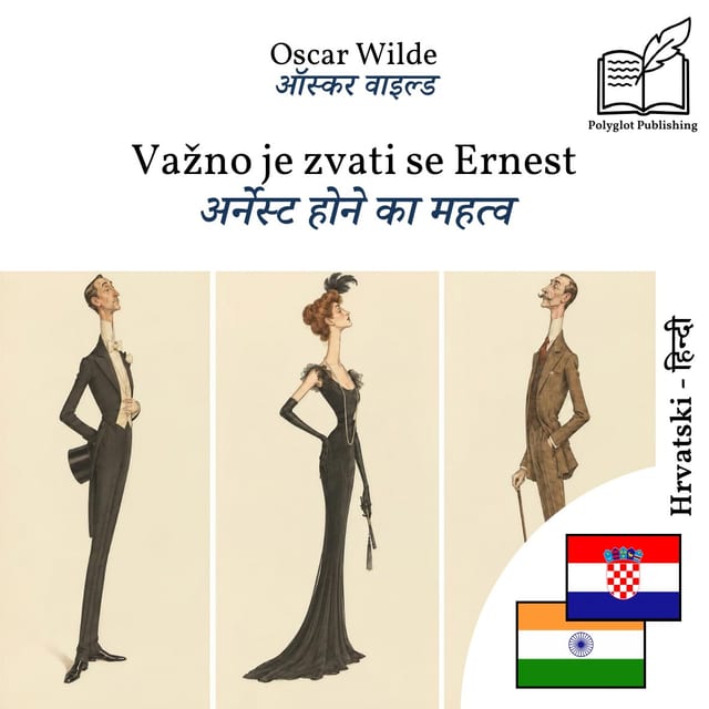 अर्नेस्ट होने का महत्व