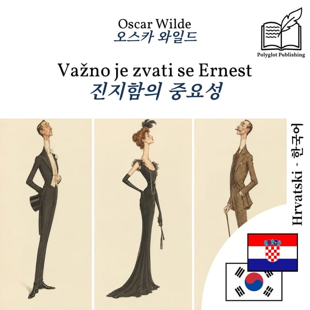 진지함의 중요성