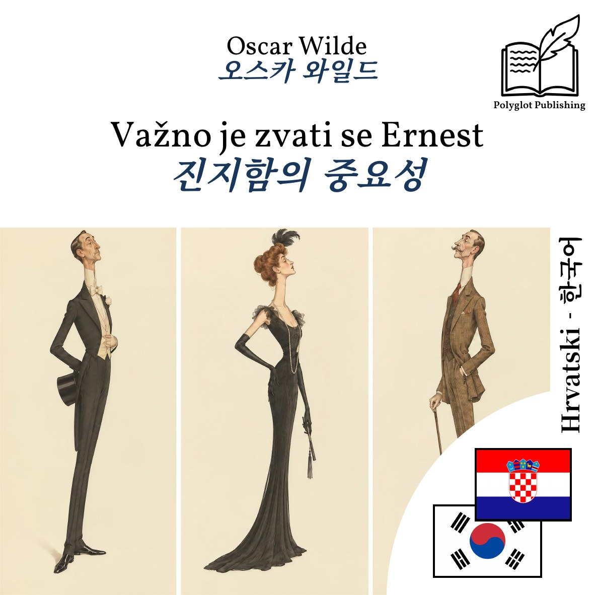 진지함의 중요성