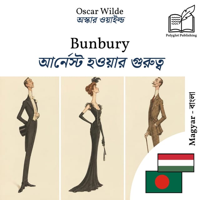 আর্নেস্ট হওয়ার গুরুত্ব