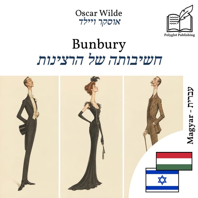 חשיבותה של הרצינות