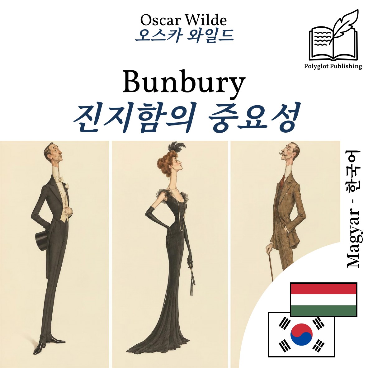 진지함의 중요성