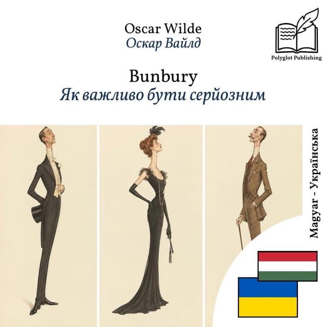Як важливо бути серйозним